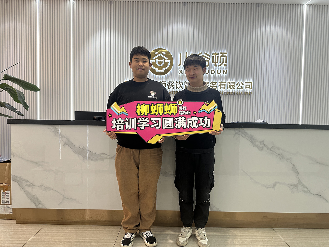 柳蛳蛳螺蛳粉挣钱吗？加盟需要多少钱