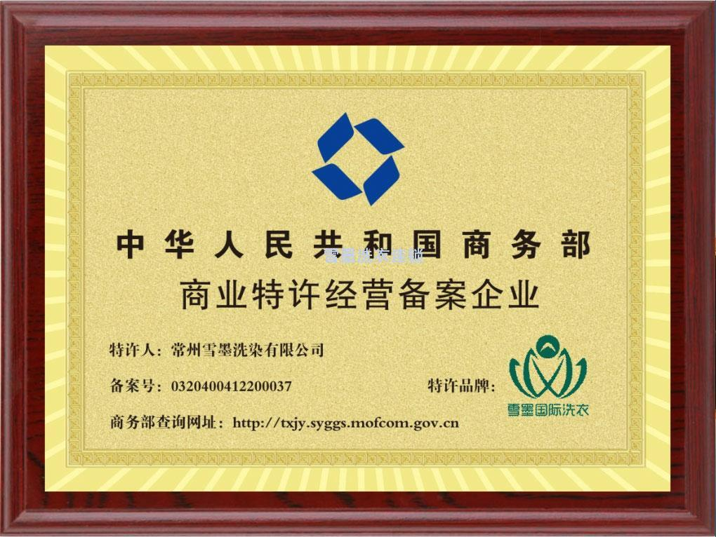 可靠的常州雪墨洗染，一文读懂其优势