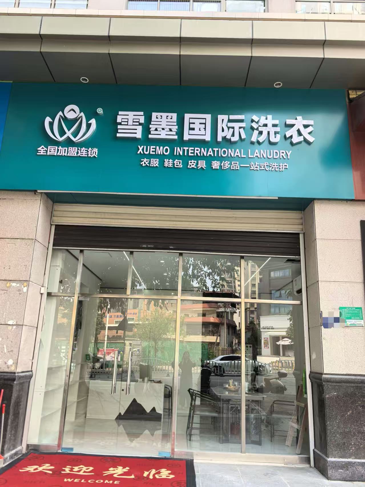 2026年常州洗衣加盟品牌厂家实力参考