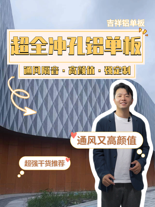 2025铝单板价格与优质厂家TOP5权威推荐：专业铝单板定制深度测评