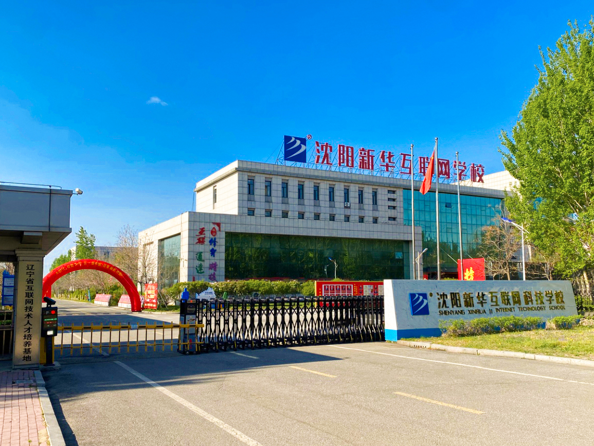 分析沈阳新华电脑学校动漫设计专业学费一年多少钱？贵不贵？