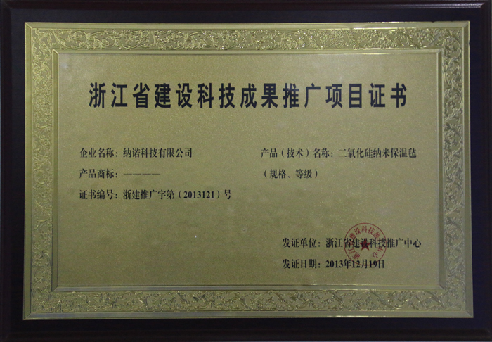 广东纳米气凝胶加工厂该选哪家 实力参考(图2)