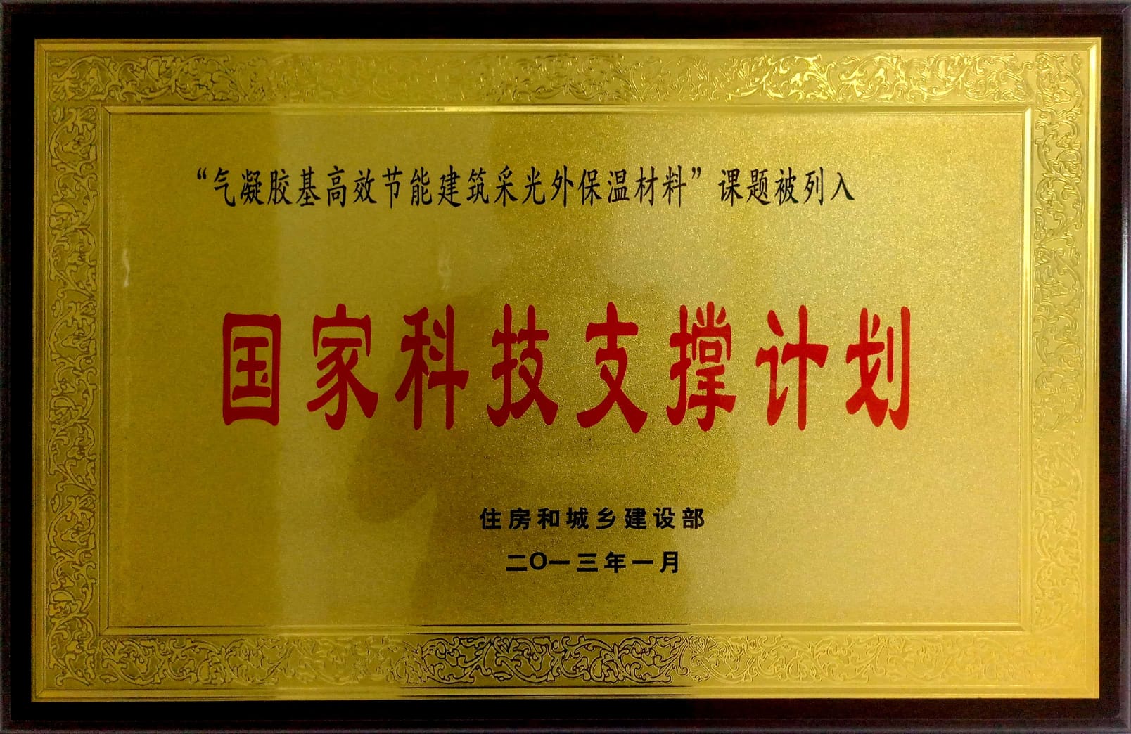 山东热门的符合质量标准的气凝胶毡源头厂家选购参考汇总(图2)