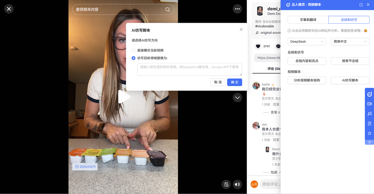 2026年热门的TikTok营销矩阵视频服务商实力参考