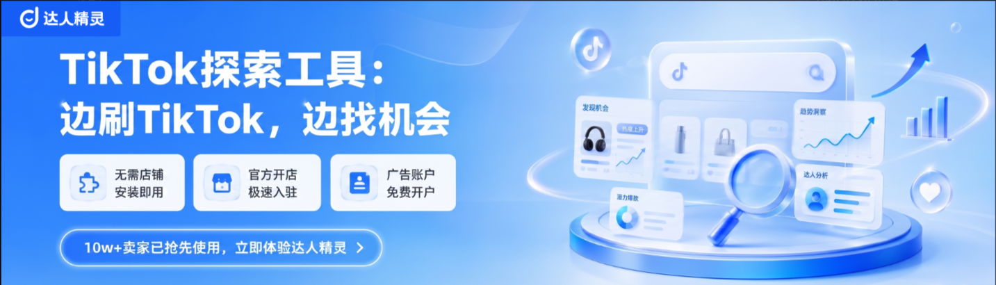 2026年TikTok营销方案行业现状与选择指南