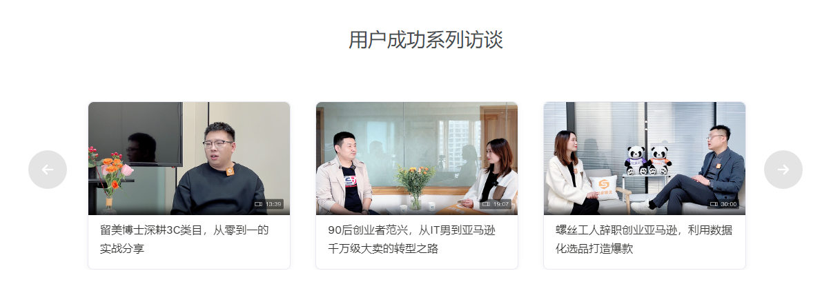 2026年靠谱的亚马逊选品网站服务商推荐,用户力荐不踩坑 2026年靠谱的亚马逊选品网站服务商推荐,用户力荐不踩坑