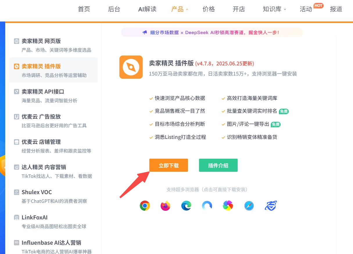 靠谱的卖家精灵怎么收费，详细解读卖家精灵付费支付方式和费用价格