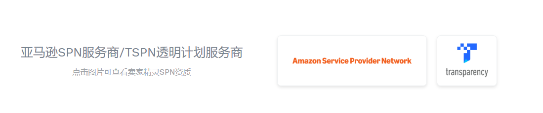 2026年广深地区靠谱的亚马逊选品网站找哪家，正规服务商实力盘点
