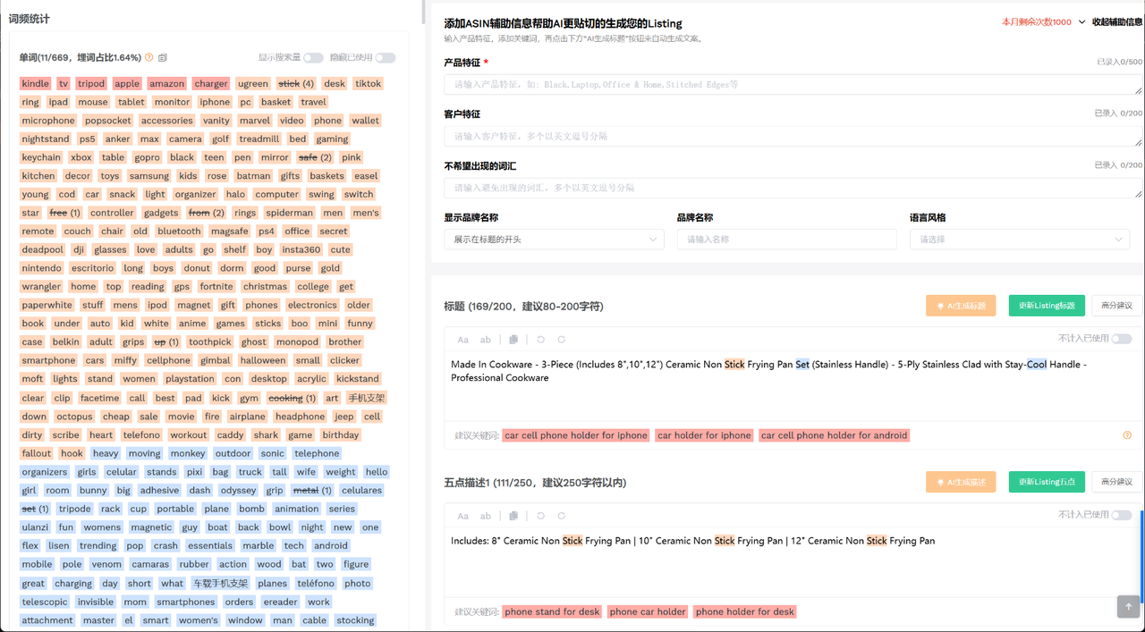 2025年亚马逊选品软件服务排名推荐，为你介绍十大亚马逊选品软件品牌企业