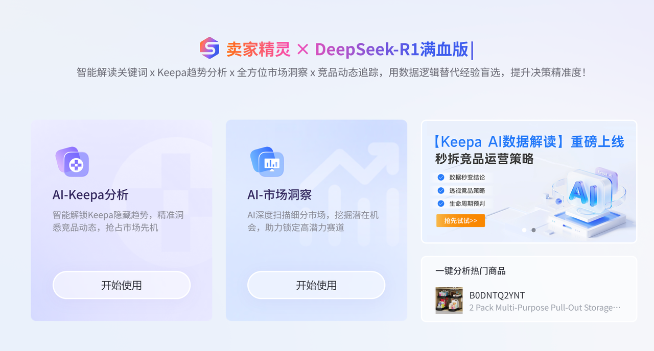 2026年比较不错的亚马逊选品企业靠谱商家测评排名 2026年比较不错的亚马逊选品企业靠谱商家测评排名