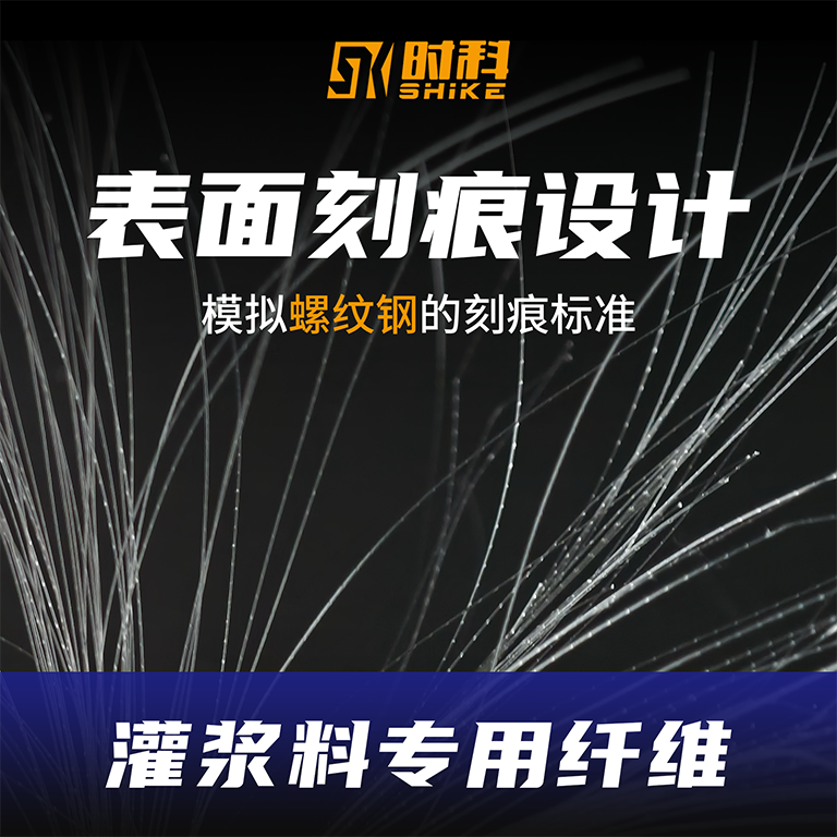 时科新材:推荐的灌浆料抗裂制造厂 时科新材:推荐的灌浆料抗裂制造厂