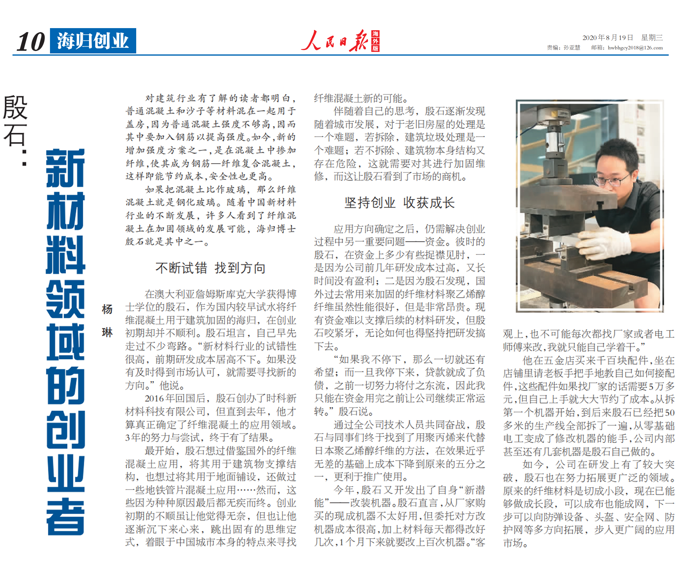 高延性混凝土ECC厂家怎么选，宁波时科靠谱不