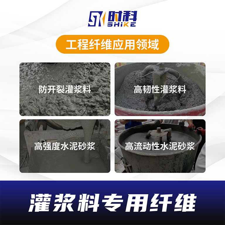 时科新材料,灌浆料抗裂技术哪家好的佳答案 时科新材料,灌浆料抗裂技术哪家好的佳答案