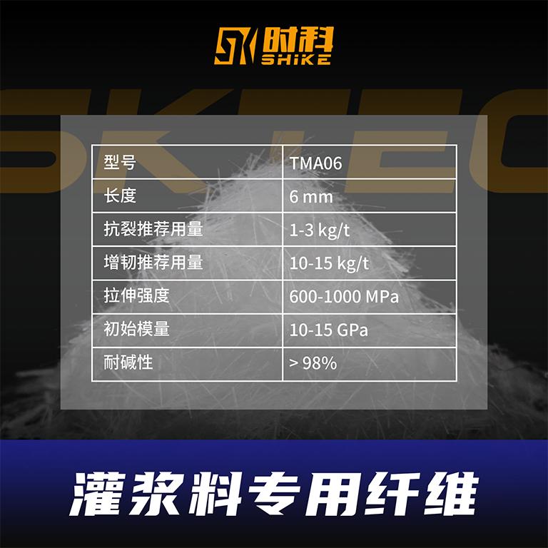 时科新材料,灌浆料抗裂技术哪家好的佳答案 时科新材料,灌浆料抗裂技术哪家好的佳答案