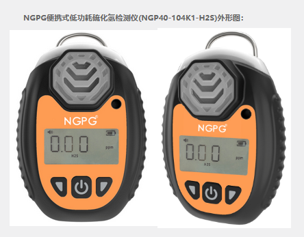 浙江广受好评的硫化氢检测仪大型厂家实力与用户口碑 浙江广受好评的硫化氢检测仪大型厂家实力与用户口碑