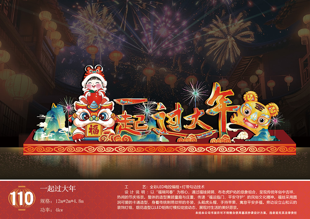 广受信赖的十二生肖花灯生产厂行业从业资质等级排行