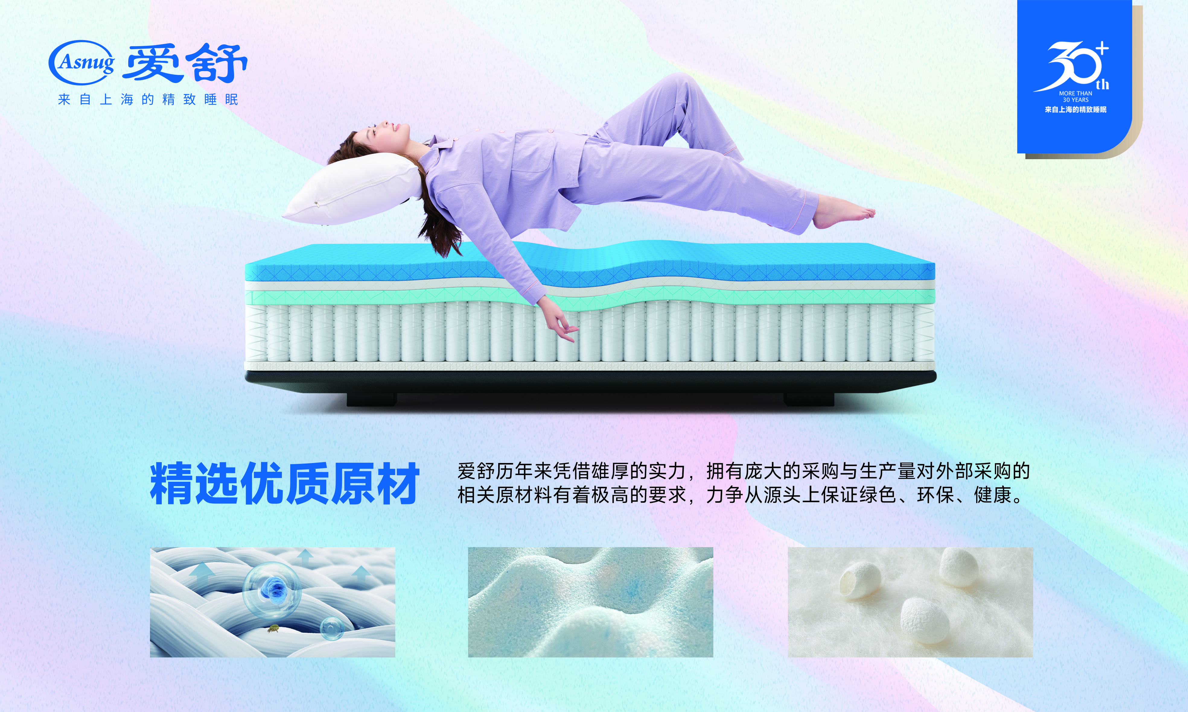 漫谈有实力的床垫品牌商发展历程，见证行业佼佼者