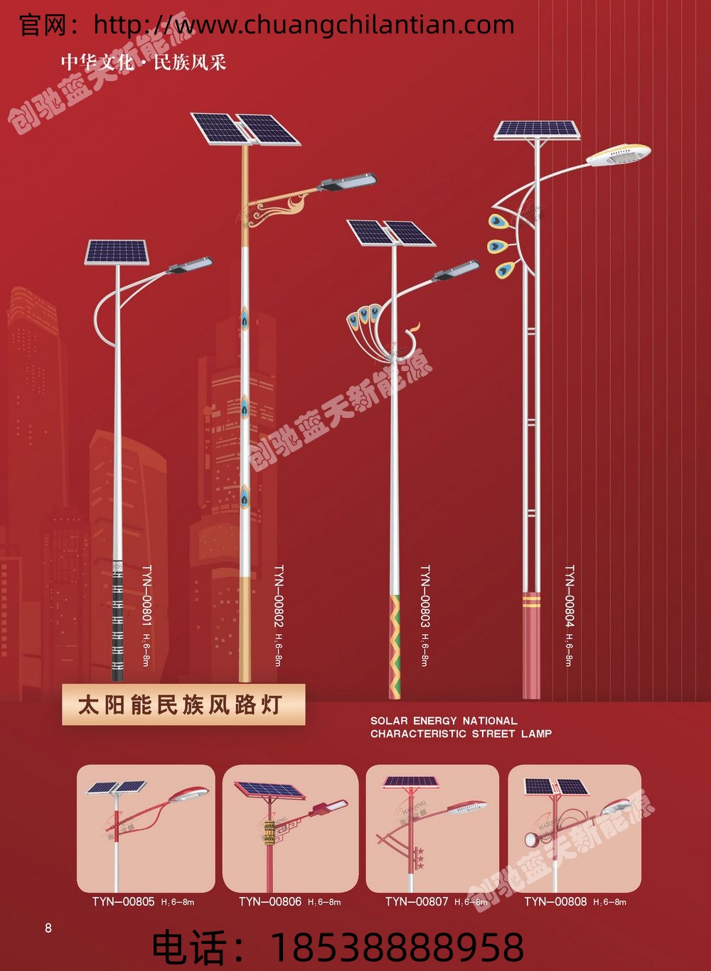 2026年正规的源头路灯厂家联系方式、路灯供应商业务电话、大型路灯厂家联系方式客户口碑力荐