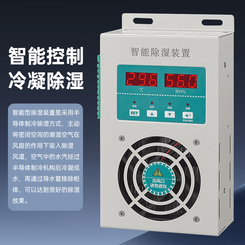 口碑好的智能防潮设备厂家质量参考评选