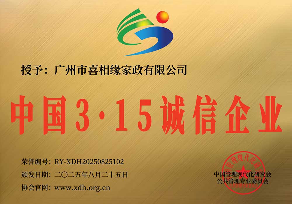 2026年广州接送小孩正规服务商有哪些 资质齐全实力参考 2026年广州接送小孩正规服务商有哪些 资质齐全实力参考