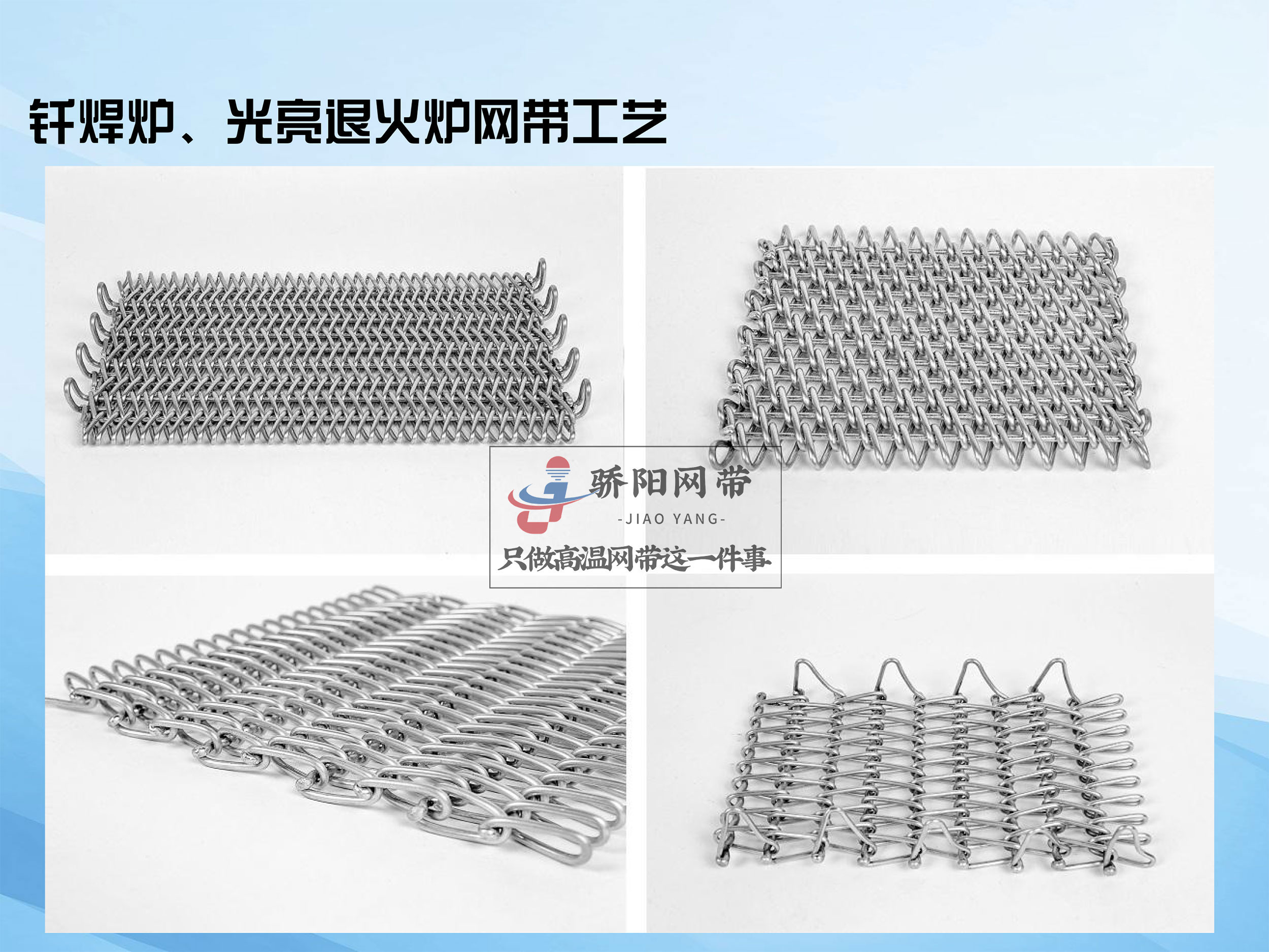 选购耐高温网带哪个品牌口碑好，网带加工公司推荐