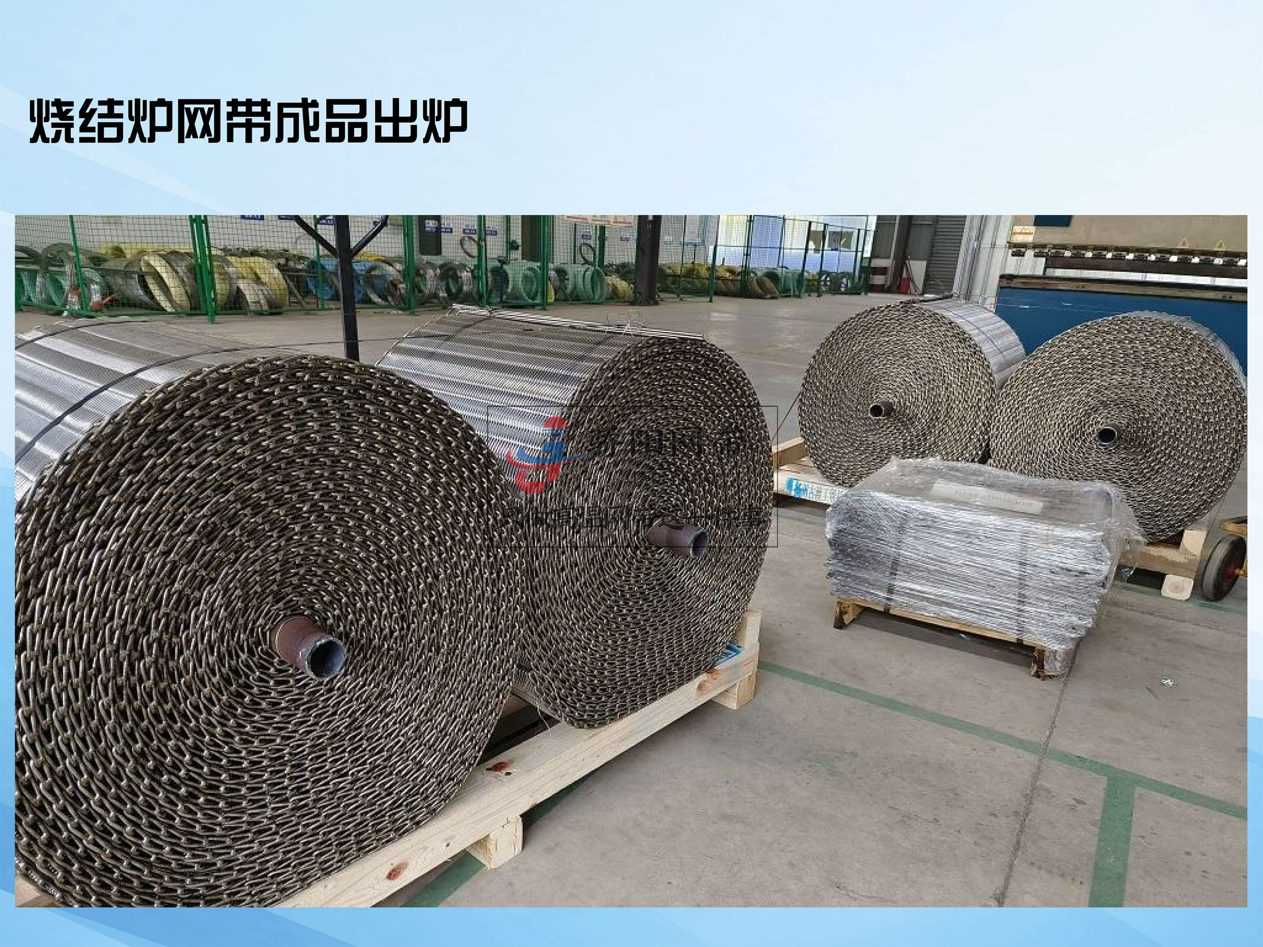 2025年烧结炉网带高品质厂家年度排名,烧结炉网带正规供应商/轴承烧结炉网带供应商推荐 2025年烧结炉网带高品质厂家年度排名,烧结炉网带正规供应商/轴承烧结炉网带供应商推荐