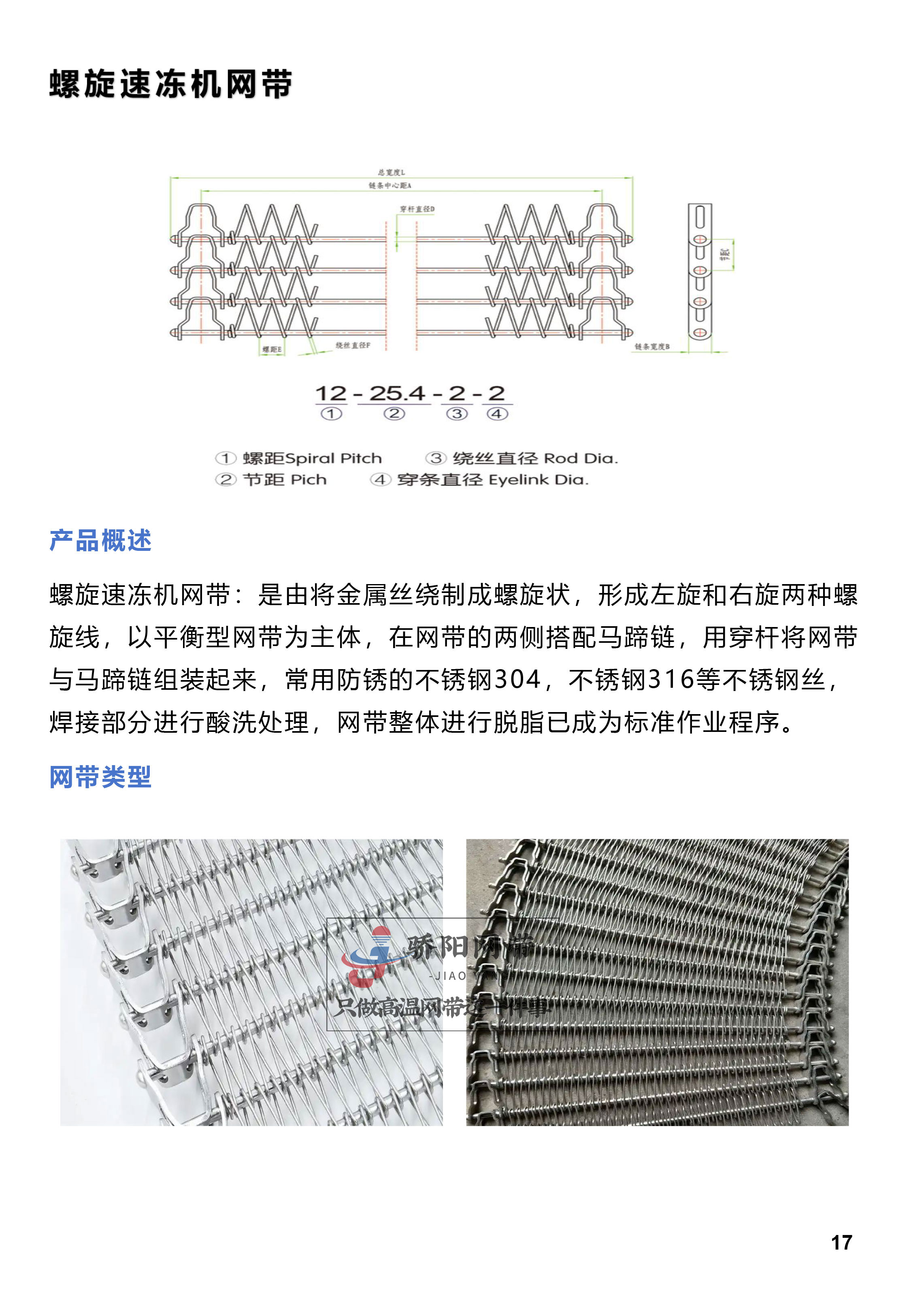 2026年值得推荐的金属耐高温输送网带供应商实力参考