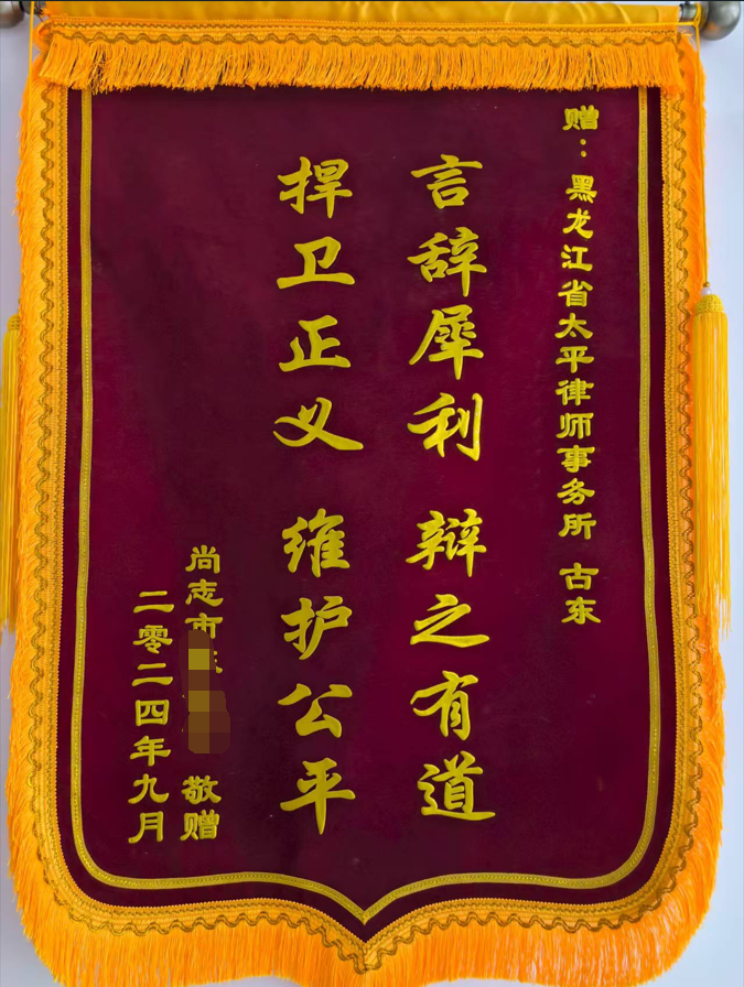 2025年度哈尔滨地区刑事律师十大排行榜单推荐，刑事律师哪家强?