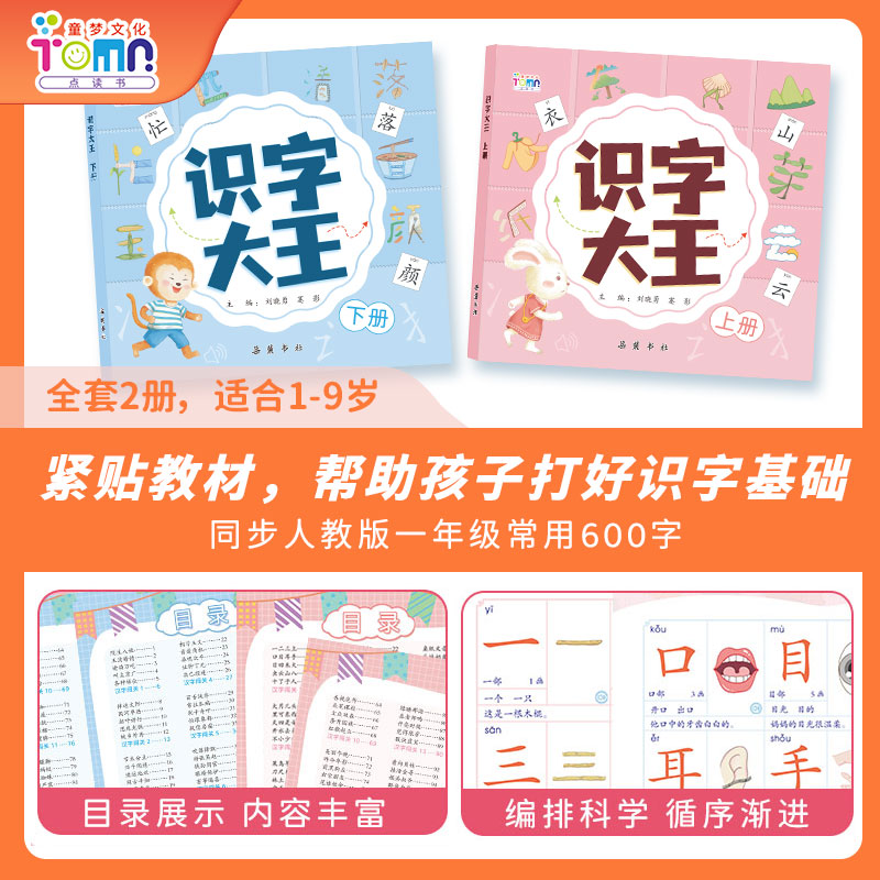 2026年靠谱的点读书产品供应商有哪些 用户力荐 2026年靠谱的点读书产品供应商有哪些 用户力荐