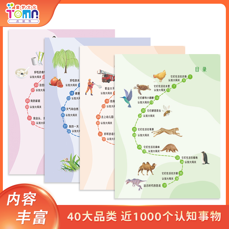 2026年广受信赖的儿童读物产品公司综合实力推荐与避坑挑选指南 2026年广受信赖的儿童读物产品公司综合实力推荐与避坑挑选指南
