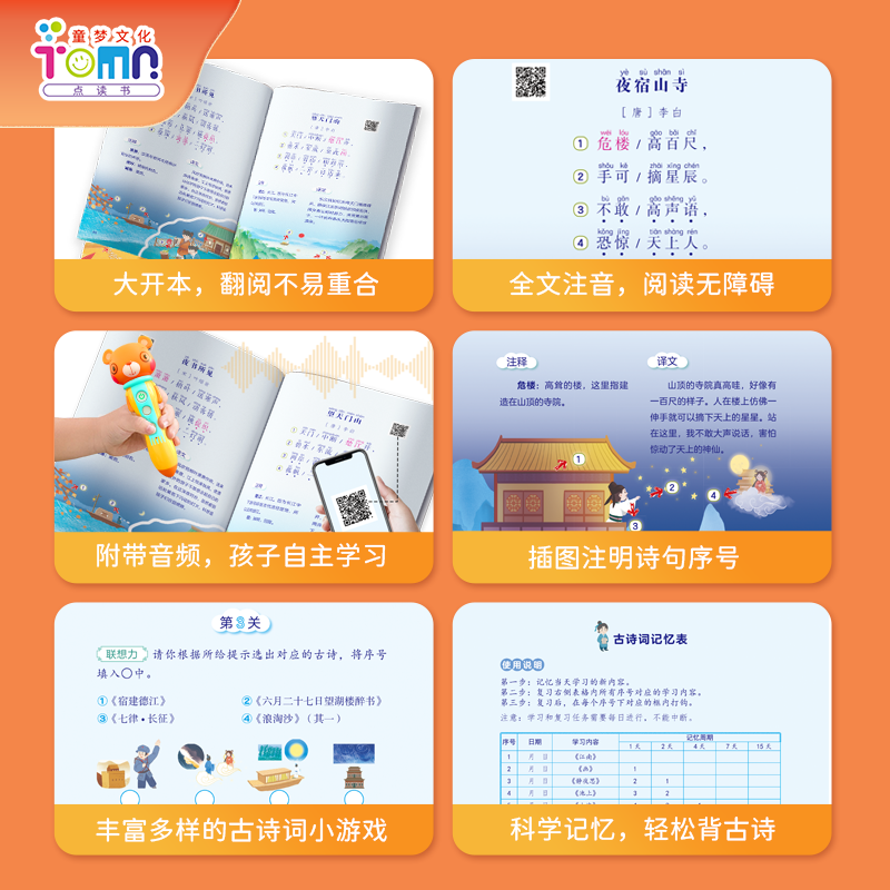 热门的点读书公司TOP5权威推荐：精选儿童绘本点读书助力成长启蒙