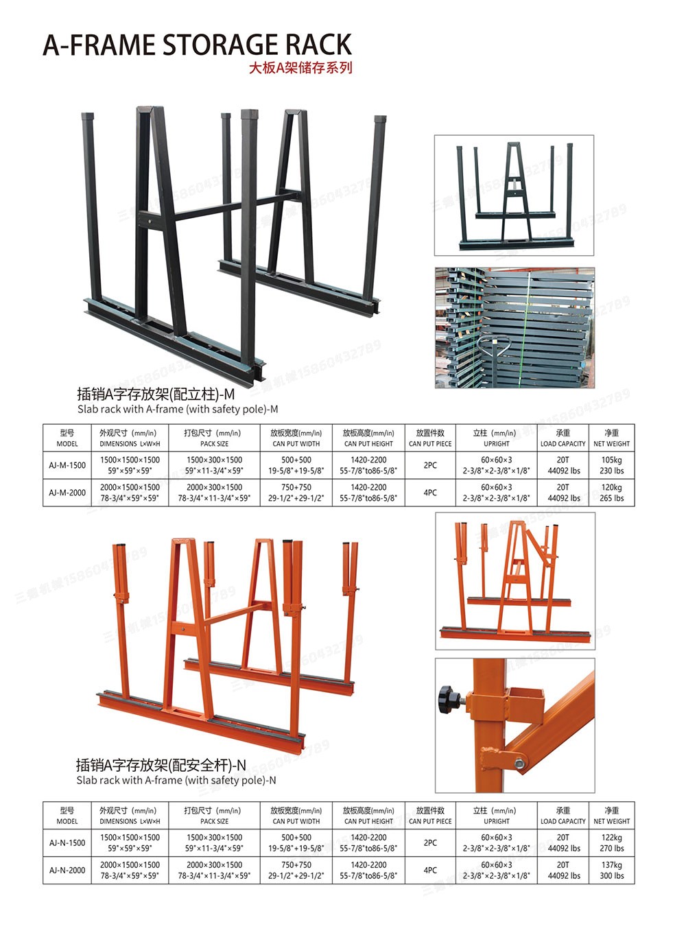 定制石材铁架批发厂家哪家好？泉州市三德机械有限公司口碑好