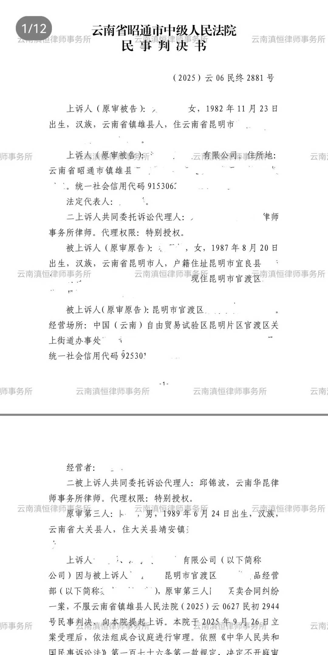 楚雄彝族自治州合同纠纷律所靠谱商家力荐