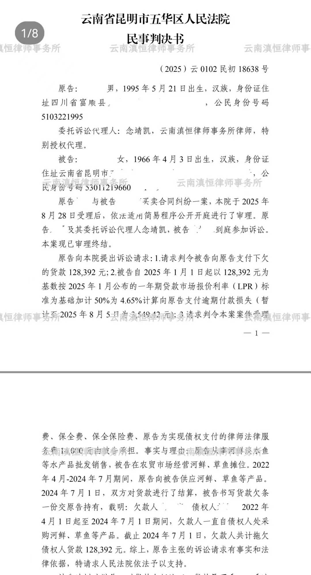 楚雄彝族自治州合同纠纷律所靠谱商家力荐