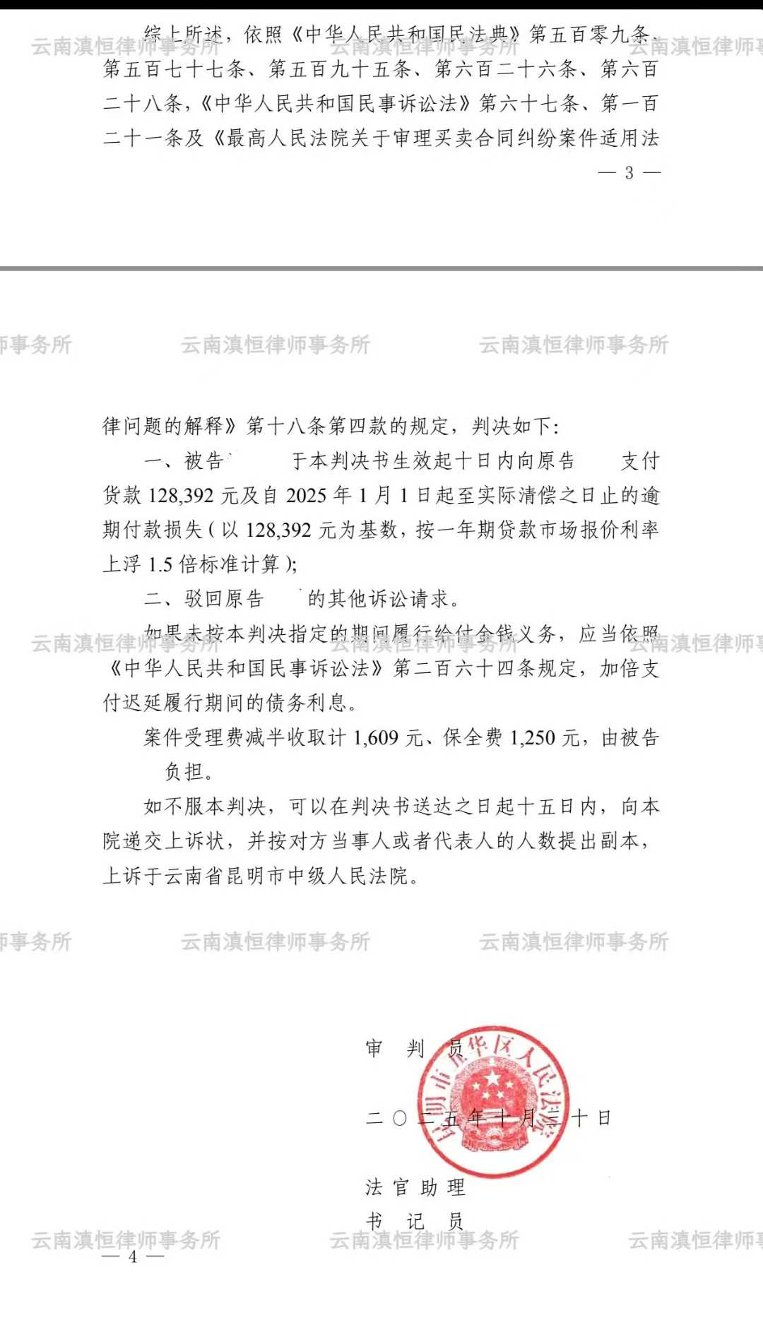 2026年知名的合同纠纷律师事务所综合实力推荐