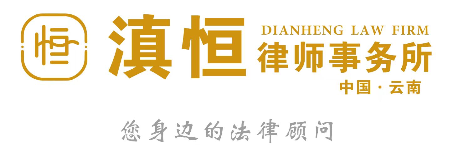 云南口碑不错的合同纠纷律所，性价比高的云南合同纠纷律师事务所