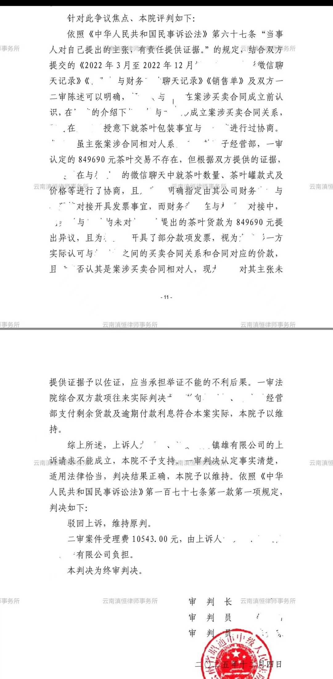 楚雄彝族自治州合同纠纷律所靠谱商家力荐