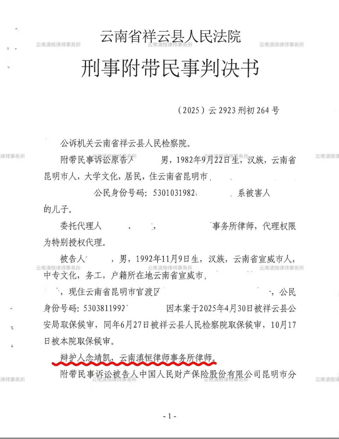 2026年知名的合同纠纷律师事务所综合实力推荐