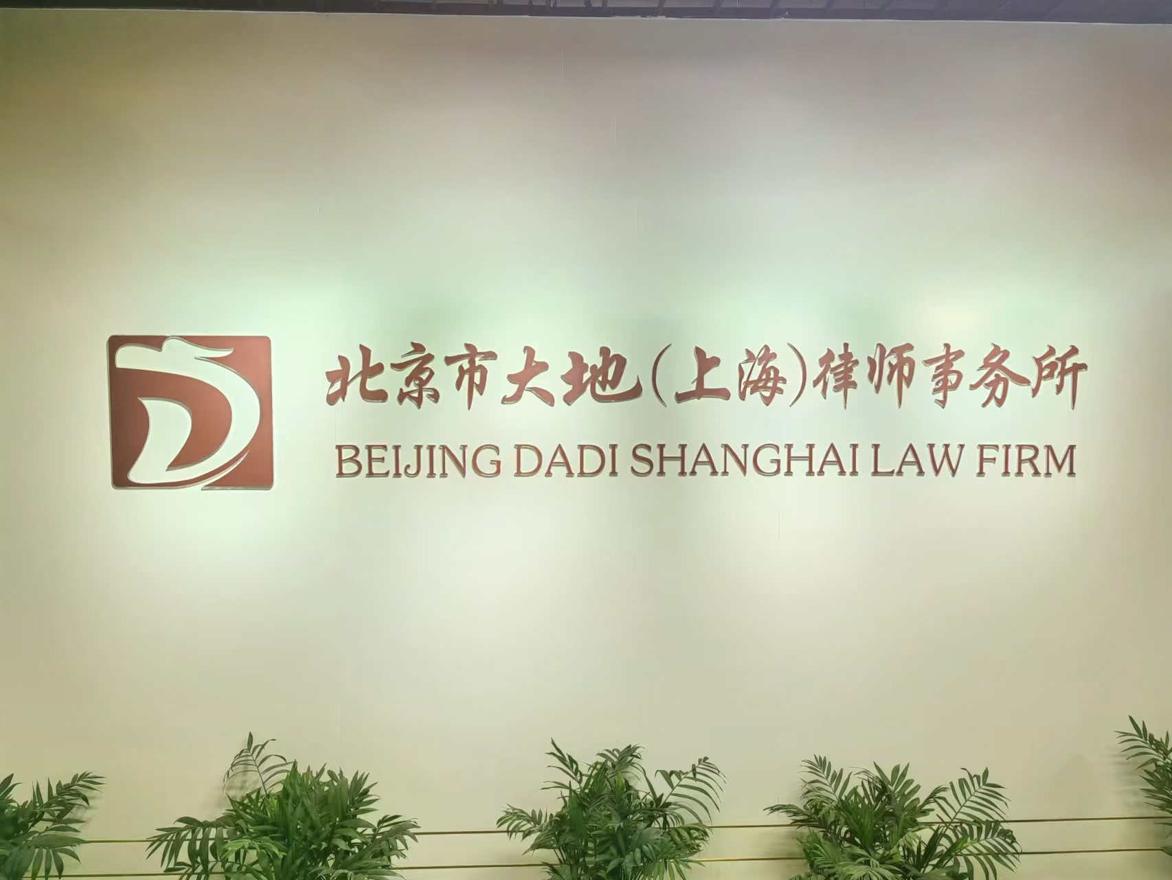 合同纠纷律师价格多少？上海地区行政申诉律师推荐哪家？