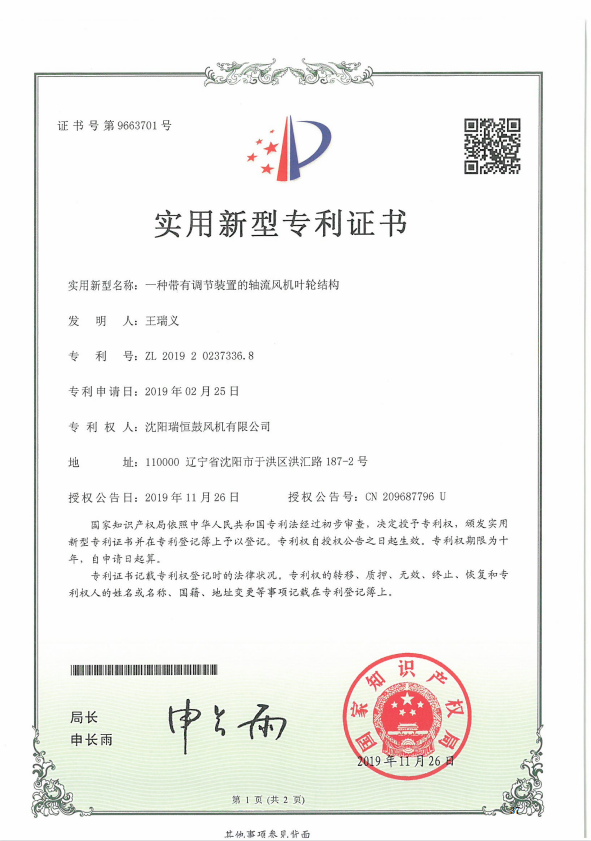 2026年瑞恒鼓风机多少钱