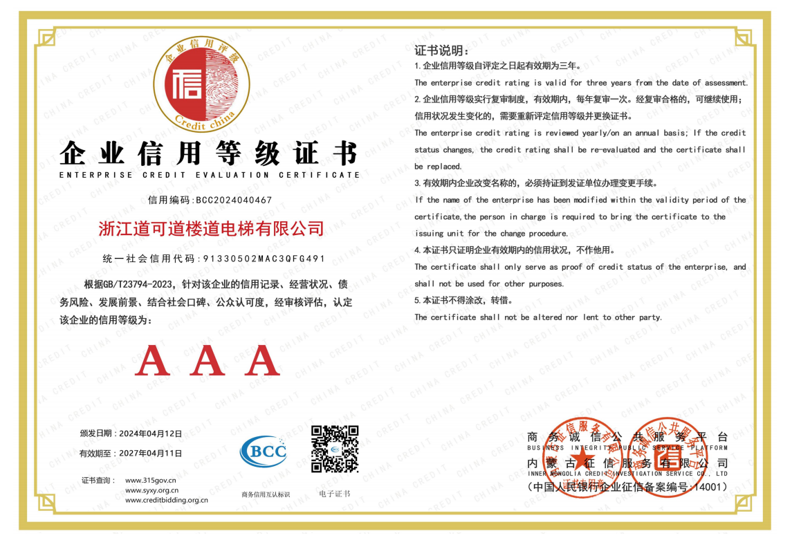 楼道电梯生产厂哪家技术强，多少钱能选到靠谱的楼道电梯加工厂?
