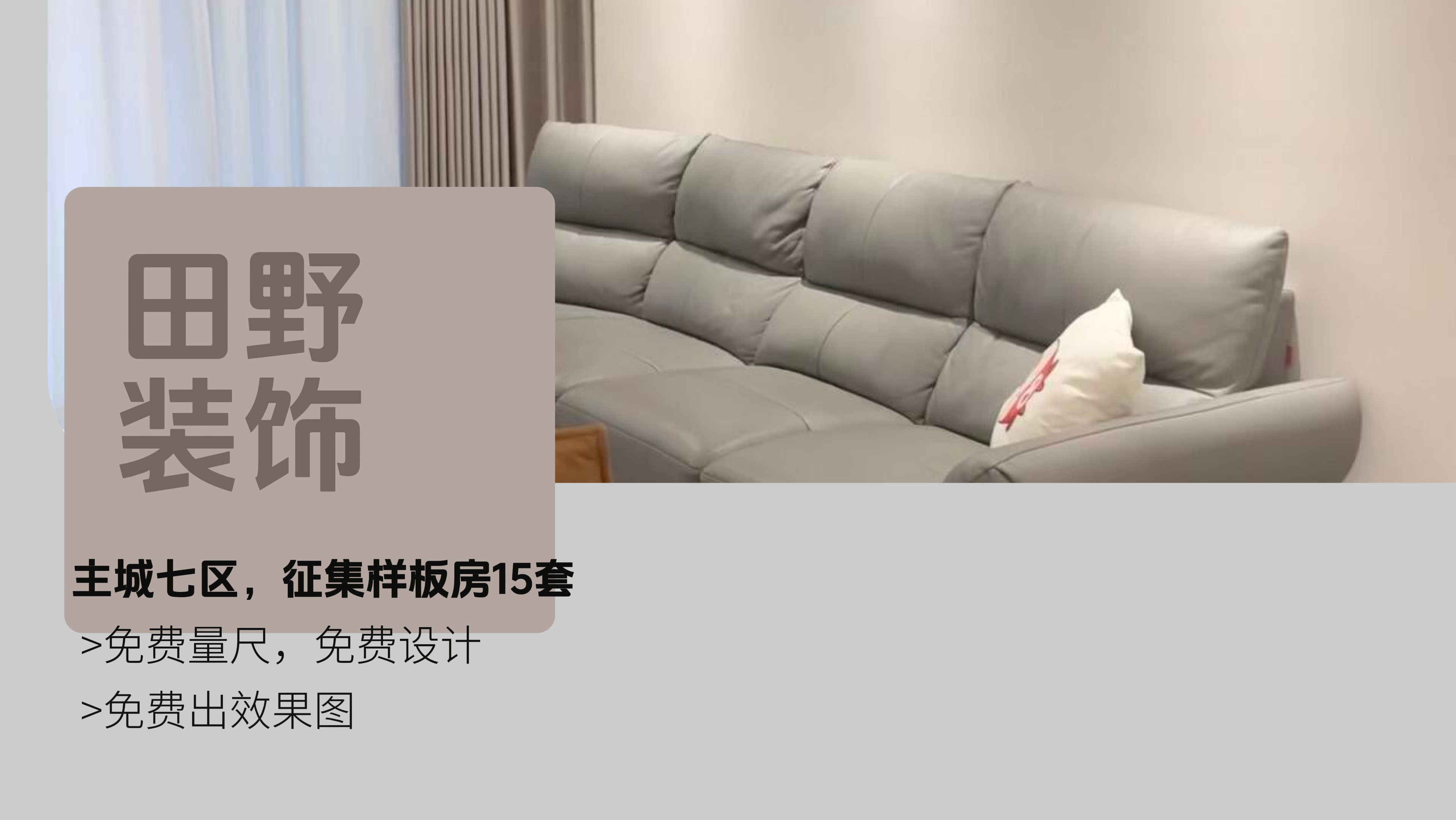 剖析田野装饰详细介绍，探讨田野装饰新客户获取能力怎么样
