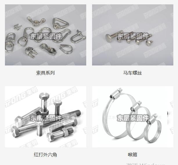 湖南螺栓制造供应厂家哪家好 东层紧固件用料扎实广受信赖(图1)