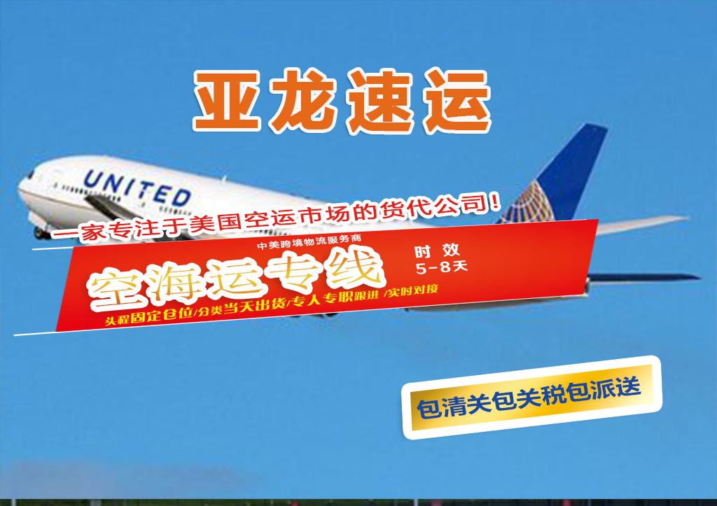 有实力的美国空运，分享比较不错的美国空运公司怎么选择