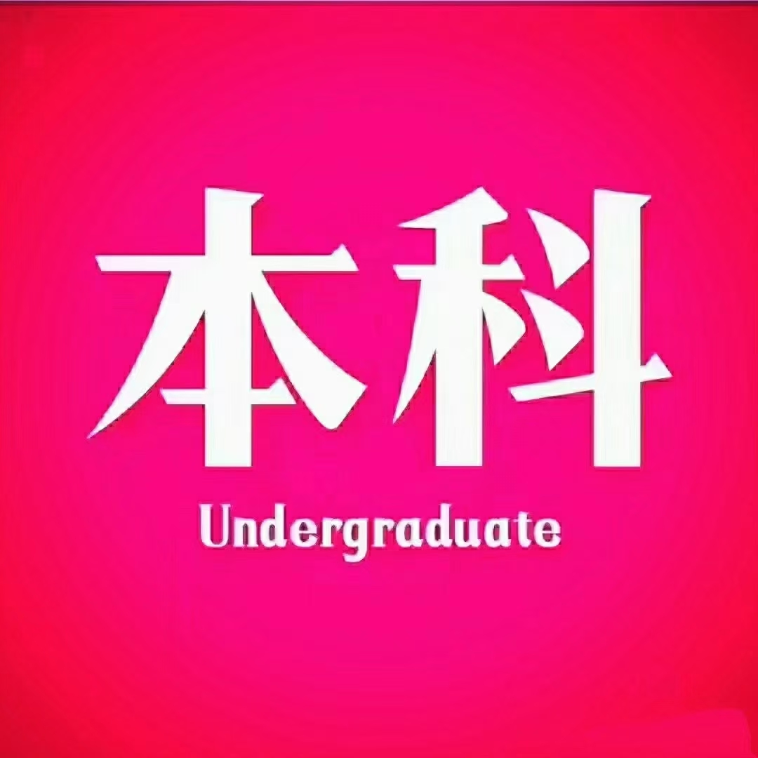 探寻山东理工大学成人大学招生专业靠谱的是啥，学费情况早知道