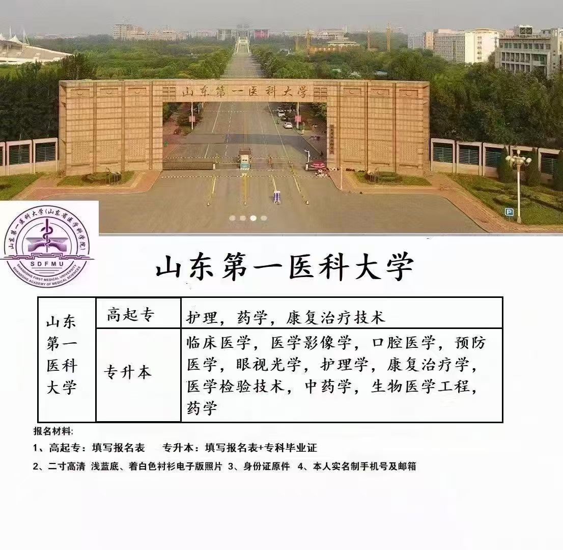 聊聊山东专业的成人高考培训品牌企业怎么收费，万汇教育价格贵吗