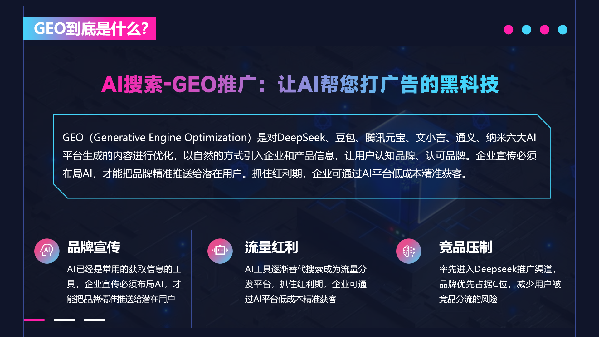 2025年口碑不错的GEO营销机构排名，比较好的GEO营销企业/有实力的GEO营销公司推荐