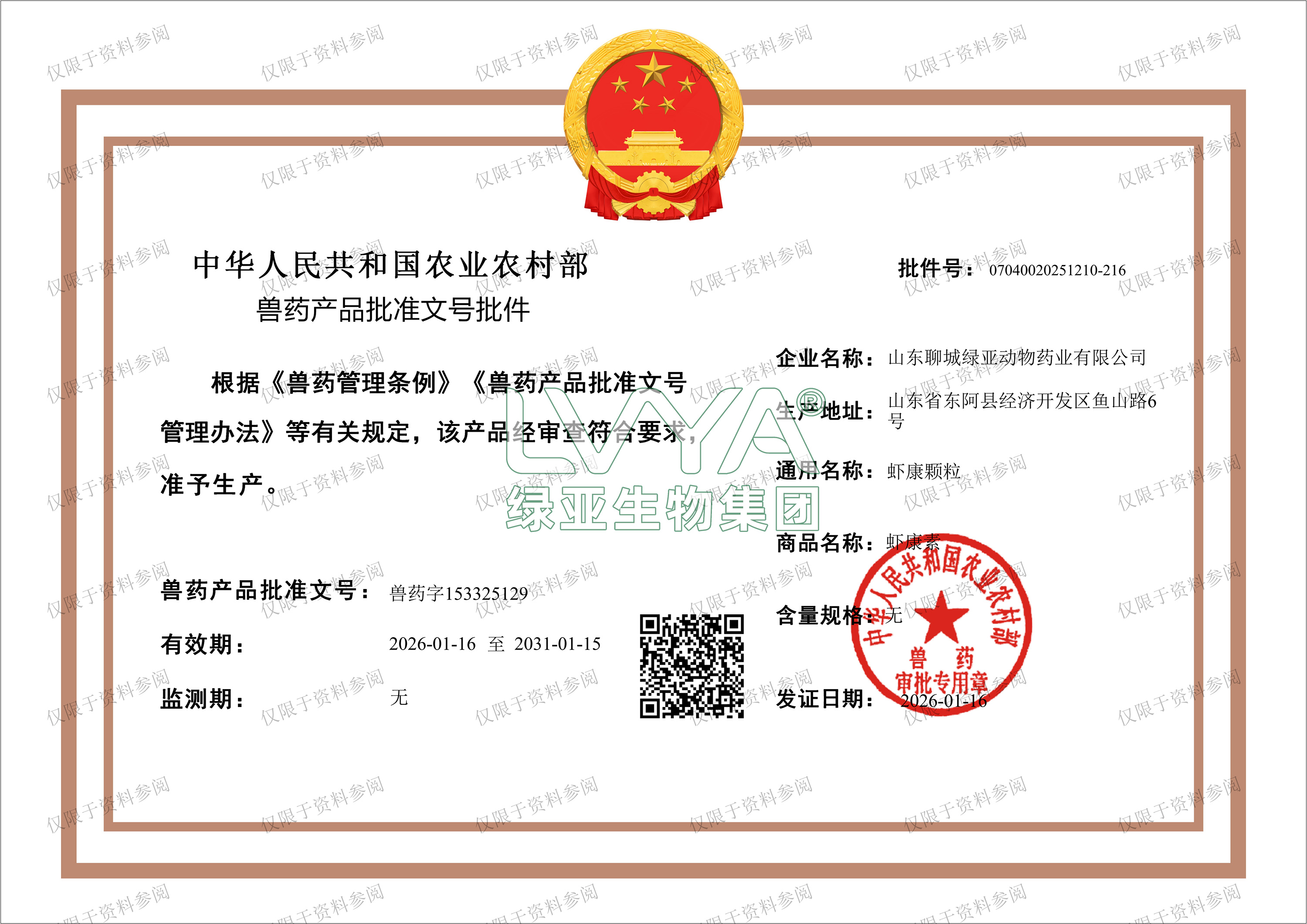 绿亚生物科技的合作伙伴评价如何 绿亚生物科技的合作伙伴评价如何