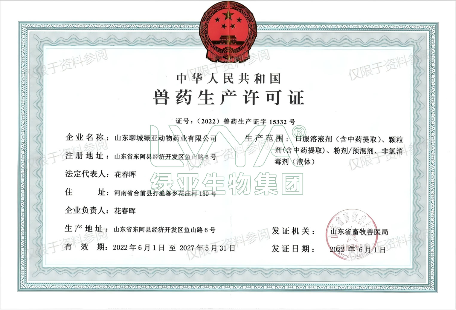 绿亚生物科技的合作伙伴评价如何 绿亚生物科技的合作伙伴评价如何
