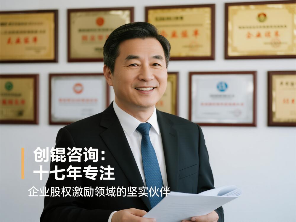 信誉好的股权激励咨询企业品牌有哪些，股权激励咨询值得选择的是？